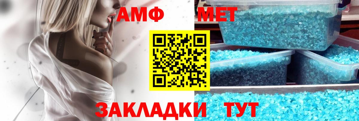 Амфетамин 98%  Вход с VPN  Красноармейск 