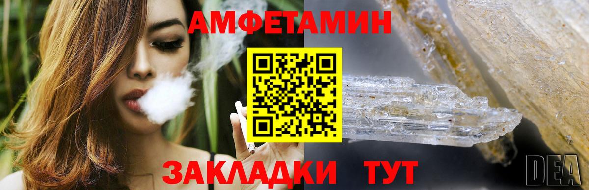 АМФЕТАМИН VHQ Красноармейск
