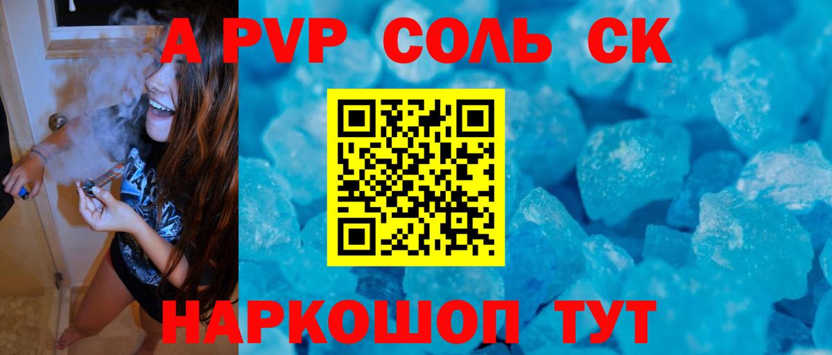 A-PVP VHQ  Alpha-PVP мука  Вход с VPN  Красноармейск  Alpha-PVP крисы CK 