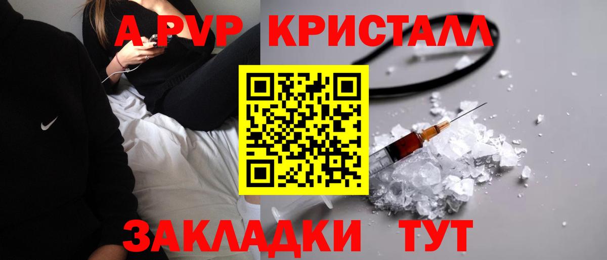 A PVP СК Красноармейск