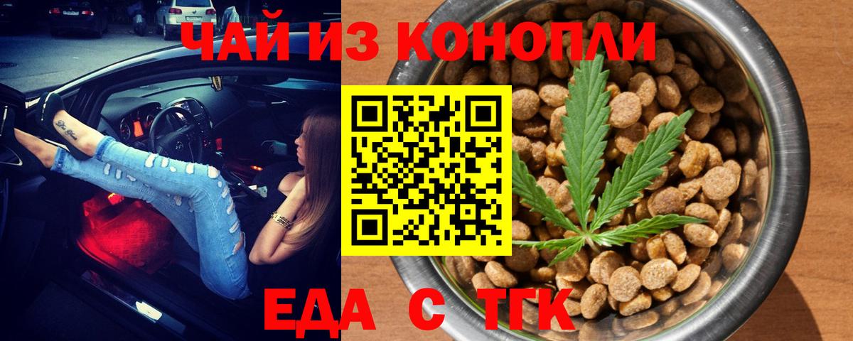 Печенье с ТГК марихуана  Вход с VPN  Красноармейск 