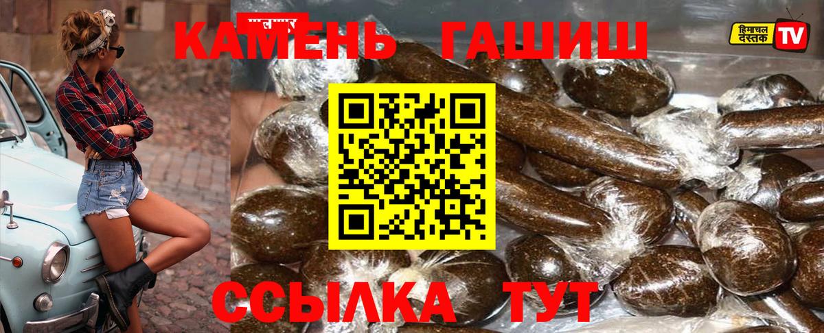 ГАШ Изолятор  ГАШИШ Изолятор  Вход с VPN  Красноармейск 