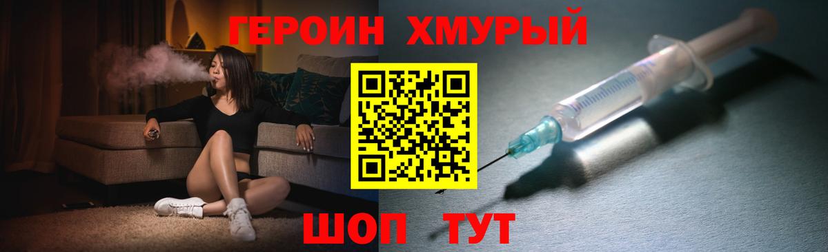 Красноармейск  ГЕРОИН афганец  ГЕРОИН  Вход с VPN 