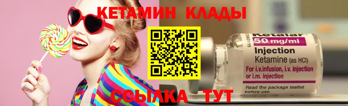 Красноармейск  Кетамин VHQ  Кетамин VHQ  Вход с VPN 