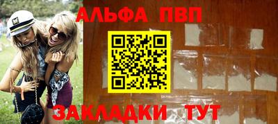 альфа пвп VHQ Конаково