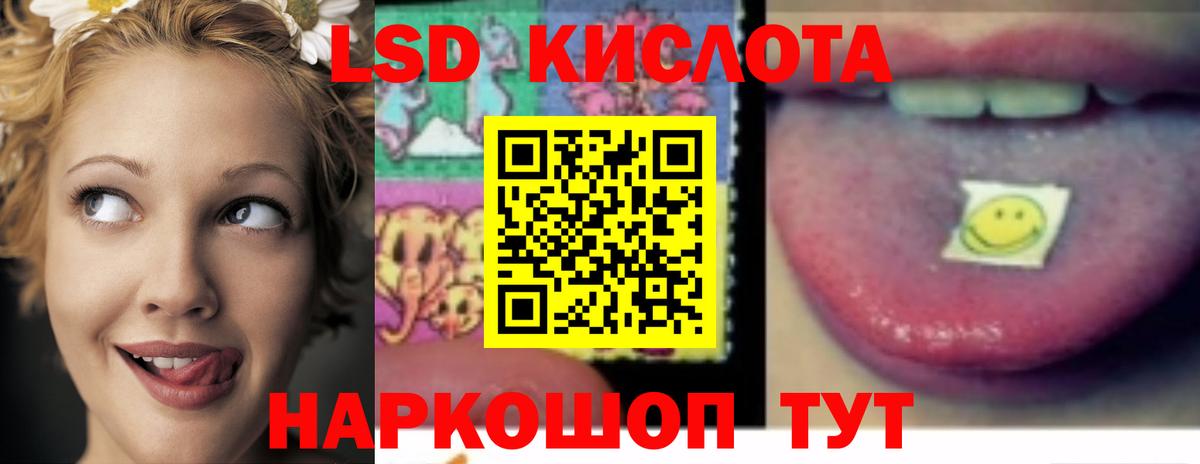 Красноармейск  Лсд 25 экстази кислота  Вход с VPN  ЛСД экстази ecstasy 