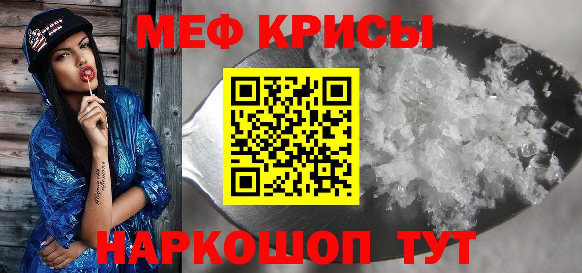 Мефедрон mephedrone  Мефедрон  цены   Вход с VPN  Мефедрон мука  Красноармейск 