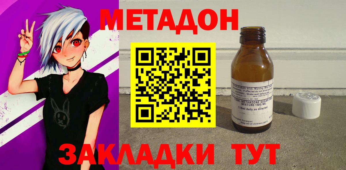 МЕТАДОН белоснежный  Вход с VPN  гидра ссылка  Красноармейск 