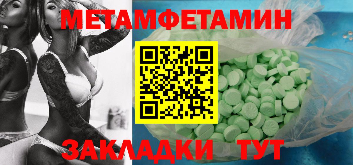 Метамфетамин Декстрометамфетамин 99.9% Красноармейск