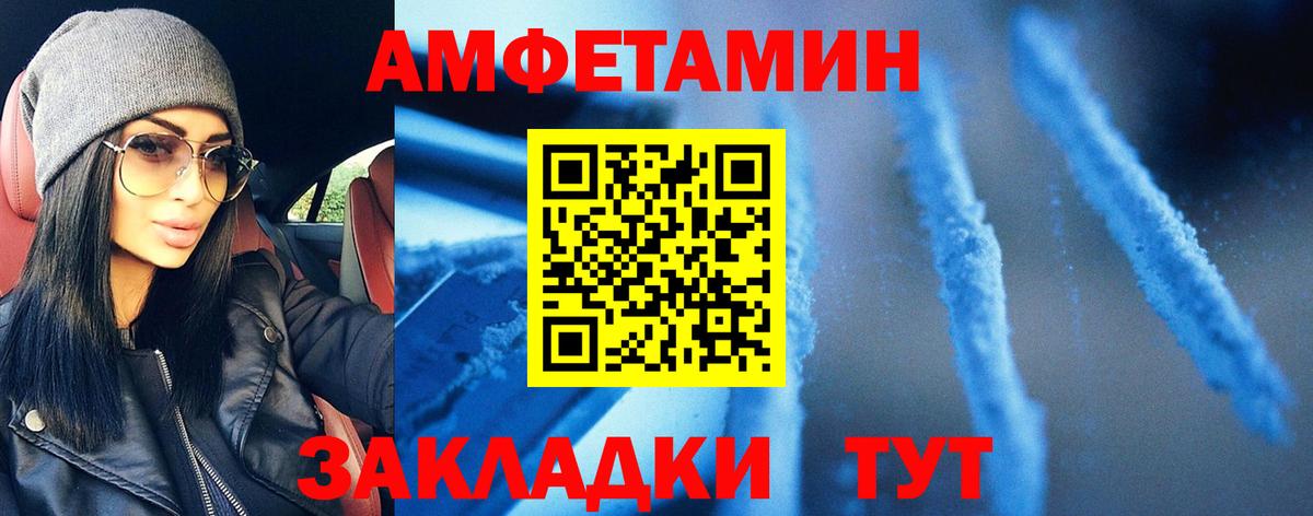 МЕТАМФЕТАМИН винт  Вход с VPN  Первитин  Красноармейск 