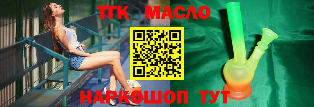 Красноармейск  Дистиллят ТГК THC oil  Дистиллят ТГК вейп  Вход с VPN 